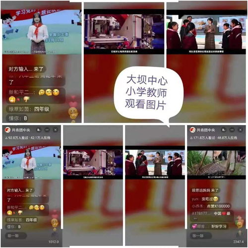 云端聚首，青春向党——青铜峡市团委组织青少年观看学习党的十九届五中全会精神主题云队课